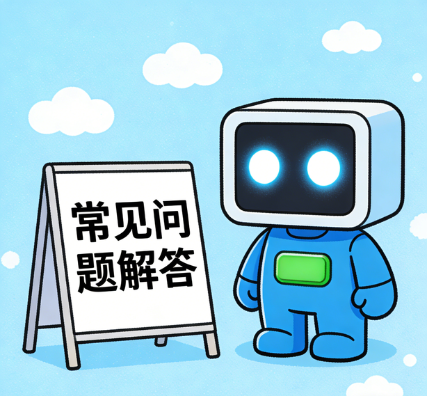 赛事平台常见问题